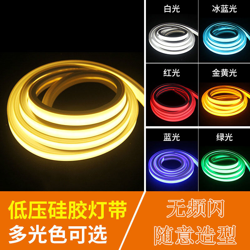 12v24v低压无频闪led硅胶灯带高透光柔性可弯曲软灯条明装嵌入式,家装灯饰光源,室内LED灯带,淘宝优惠券,粉丝福利购,淘宝优惠卷