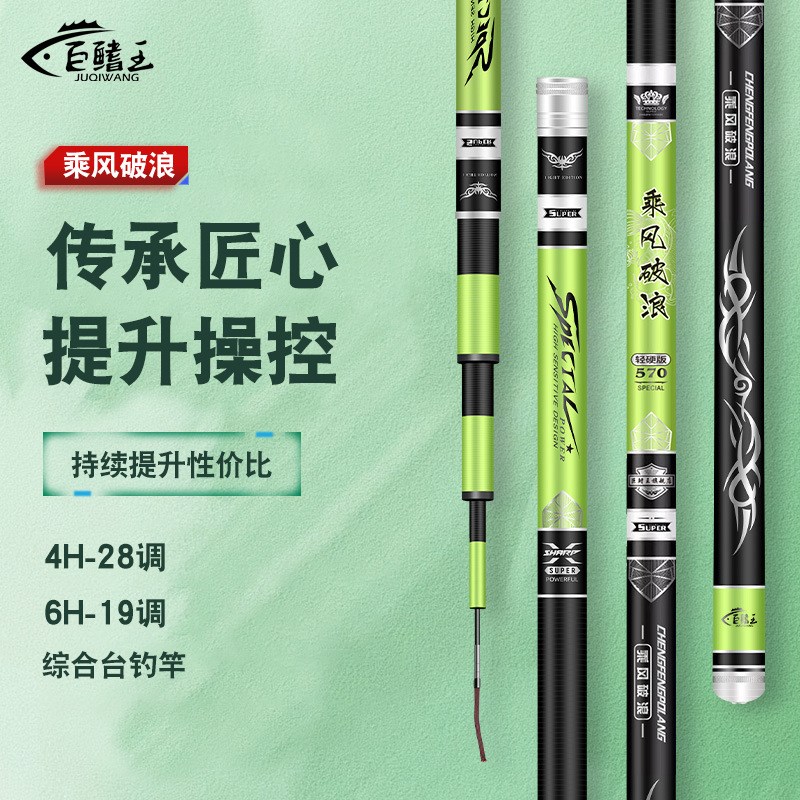 新款钓鱼竿手竿超轻超硬28调19调轻量大物碳素台钓竿鲫鲤鱼竿正品