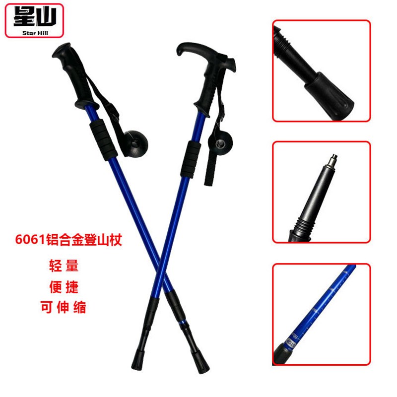 户外旅游登山杖可伸缩老年人爬山拐杖铝合金徒步杖拐棍手杖