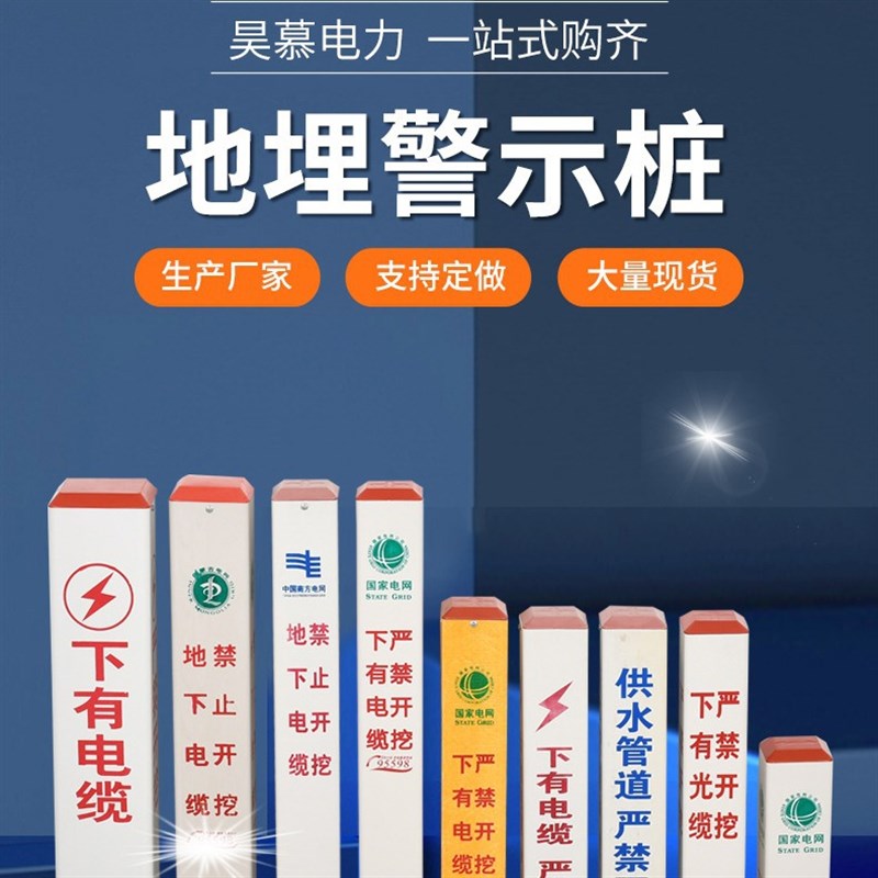 加工定制玻璃钢标志警示桩铁道电缆电力水力禁挖地埋标识牌警示桩