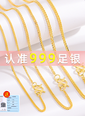 999纯银项链女肖邦链无吊坠锁骨链替换素链链子万能裸链条银配饰