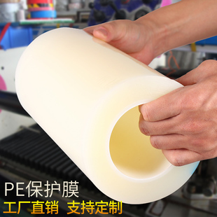pe保护膜透明胶膜塑料膜50/60cm 200m高粘家用电器贴膜防尘包装膜