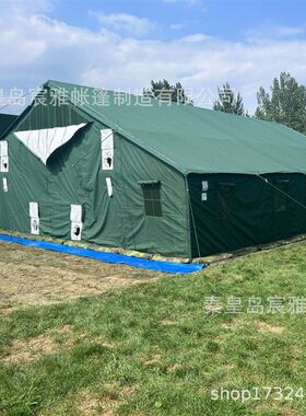 户外大型96型通用指挥帐篷寒区防寒棉帐篷圆拱组合移动多功能帐篷