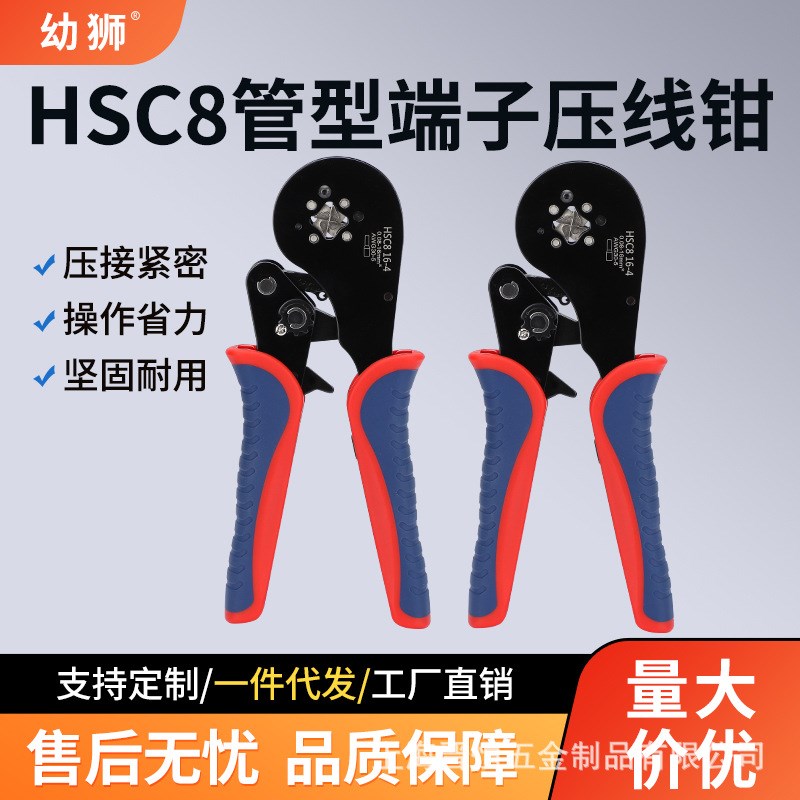 管型端子压线钳16-4 可以压0.08-16  压接钳形端子钳欧式端子压线