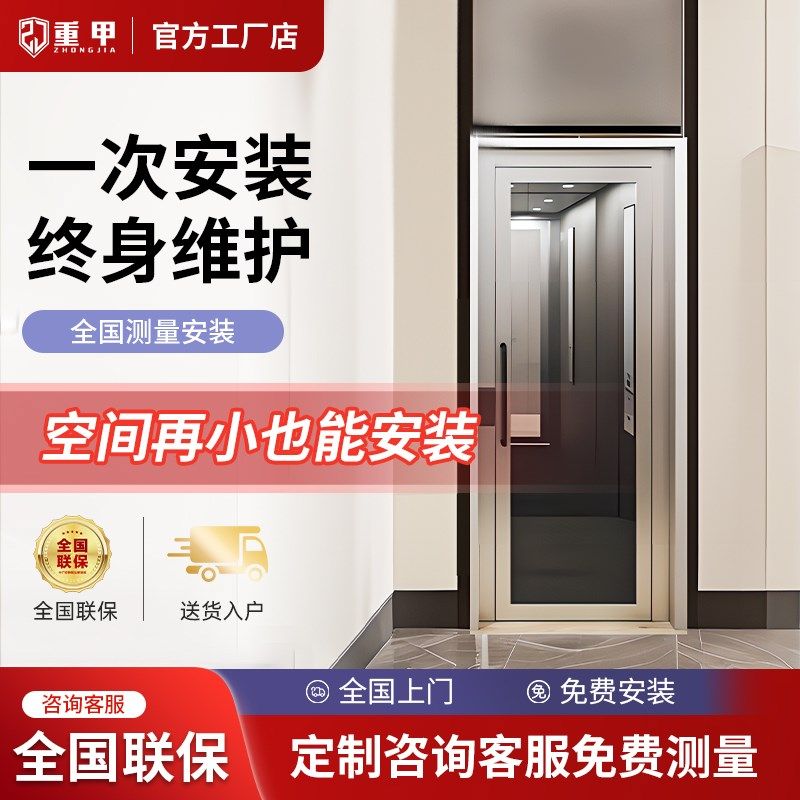 电梯家用别墅小型二层三层室内外四五六七自建房观光老人液压复式,搬运/仓储/物流设备,电梯/传菜机/升降机/提升机,淘宝优惠券,粉丝福利购,淘宝优惠卷