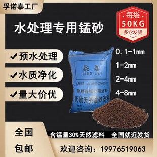 天然锰砂地下井水除铁除锰除鉄锰过滤器锰沙滤料饮用水去黄填料