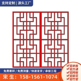 工厂定制复d古木纹铝合金防盗铝格栅铝窗花铝花格铝隔断屏风厂家