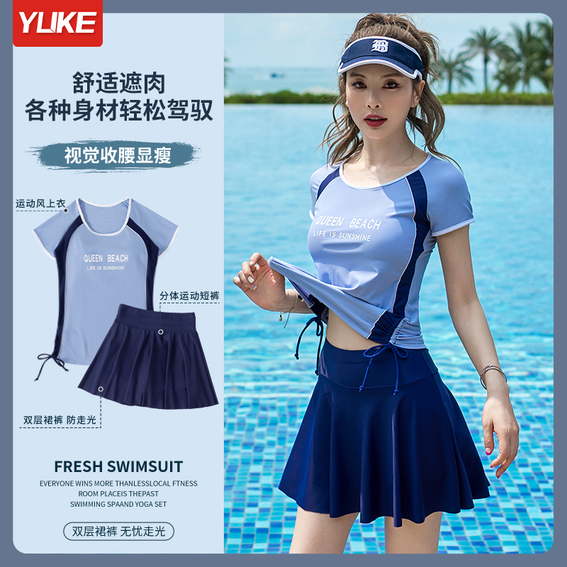 泳衣女款保守分体式遮肚显瘦游泳衣2023K年新款女士大码泡温泉泳
