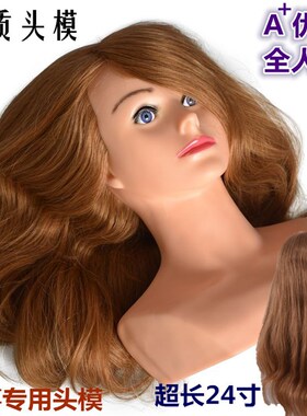 全真发头模带肩假人头公仔头假发可烫卷编盘发模特头美发造型比赛