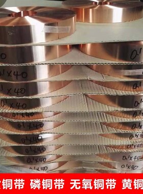 光亮紫铜皮 0g05 01 02 05mm厚度 要求宽度切割 紫铜片紫铜箔