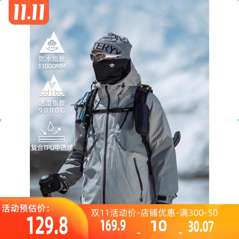 OW线上商店 男秋冬户外防水冲锋上衣 撞K色机能工装外套登山夹克