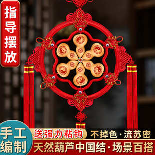 挂件小号玄关葫芦客厅八卦家居装饰中国挂饰结大五福临门壁挂天然