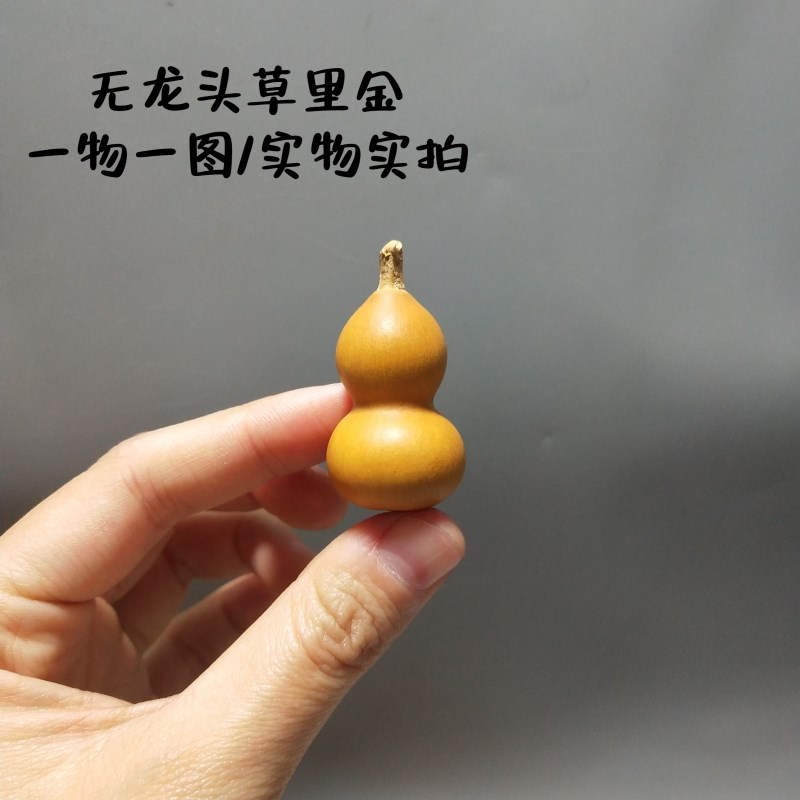 草里金天然小葫芦手捻迷你文玩手把件随身盘件挂件葫芦串一物一图