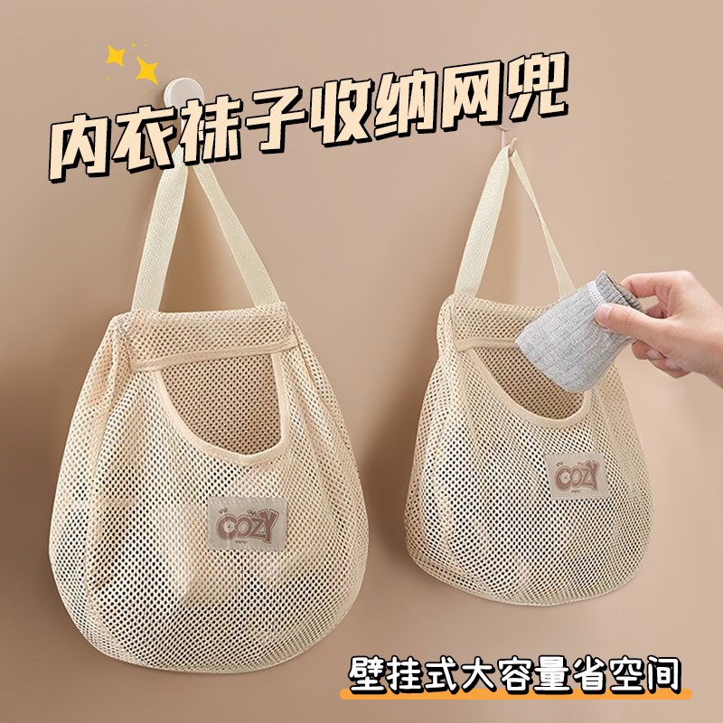 袜子收纳挂袋衣柜挂式内衣裤简约储物袋悬挂式门后宿舍置物袋神器