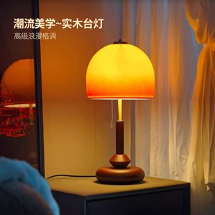 实木中古大台灯卧室床头灯复古轻奢高级感美式氛围胡桃木玻璃灯
