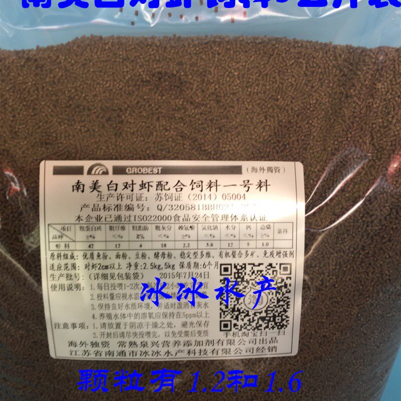 高钙型水晶虾龙虾螯虾饲料 优质虾粮 观赏虾饲料 螺粮5公斤包装