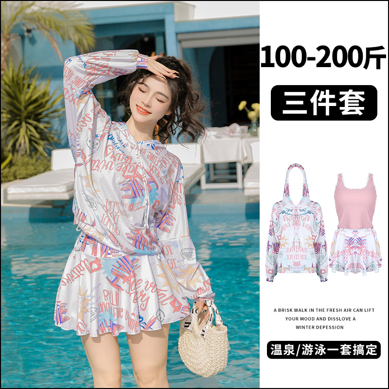 泳衣女2024i新款大码胖mm遮肉分体三件套泡温泉女孩女款长袖游泳