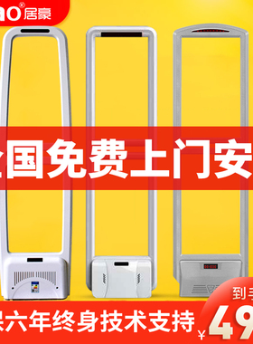 超市防盗门禁服装店化妆品防盗器超市安检门声磁防盗报警系统居豪