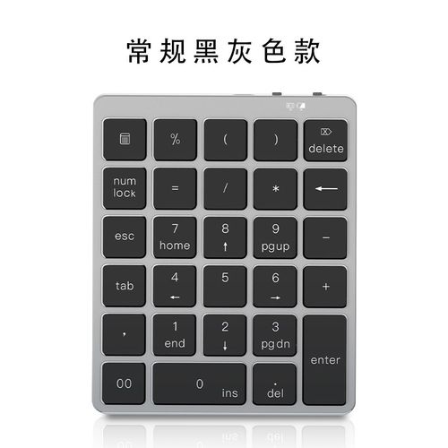 计算器蓝牙键盘无线键盘学生办公便携键盘数字铝合金键盘