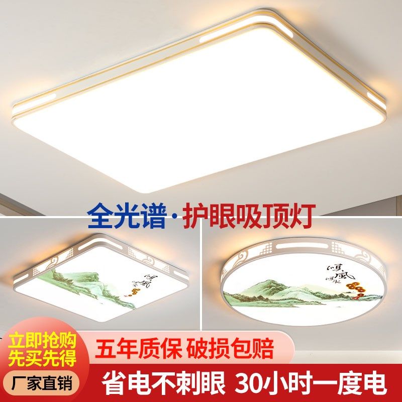 客厅灯简约现代大气2025新款全光谱主灯大灯具超亮led护眼吸顶灯,家装灯饰光源,护眼吸顶灯,淘宝优惠券,粉丝福利购,淘宝优惠卷
