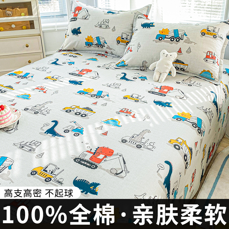 儿童纯棉床单单件1.5mp全棉被单枕套两件套幼儿园小孩0.9单人床1.