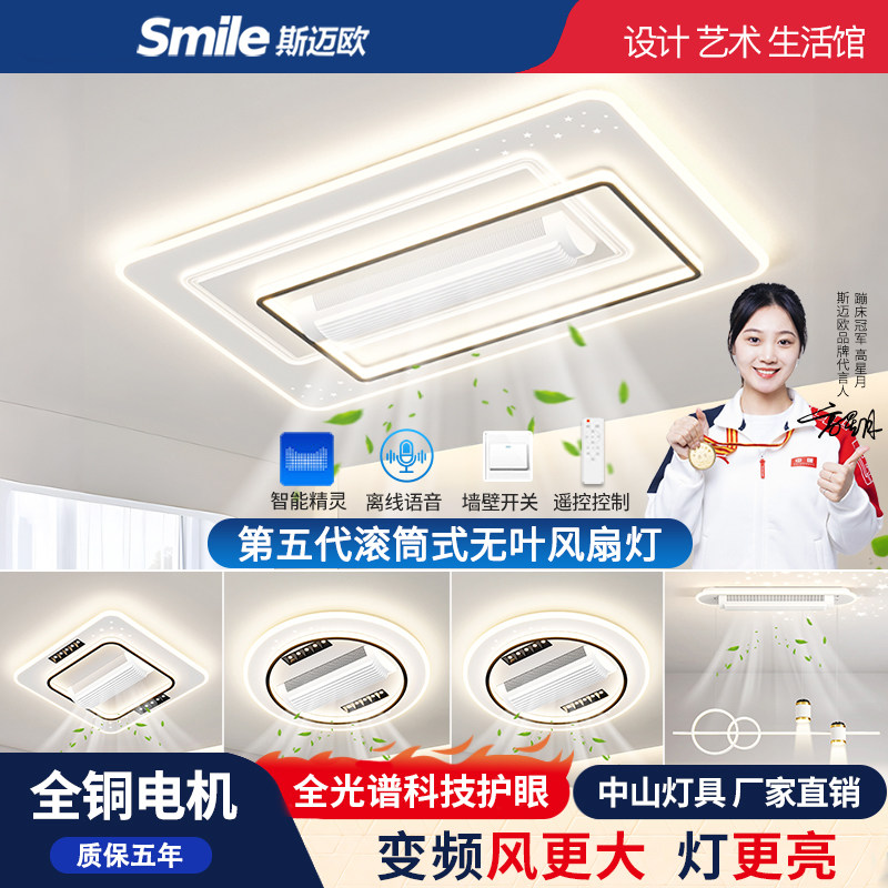 客厅主灯现代简约隐形静音电扇一体吸顶灯护眼无叶卧室房间风扇灯,家装灯饰光源,风扇灯,淘宝优惠券,粉丝福利购,淘宝优惠卷
