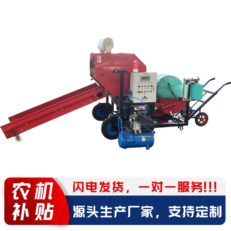 现货青储打捆包膜机 玉米秸秆青储打包机  有补贴 打捆包膜一体机