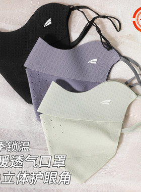 2024秋冬季新品口罩女高颜值显脸小透气骑行护眼角保暖加厚防寒男