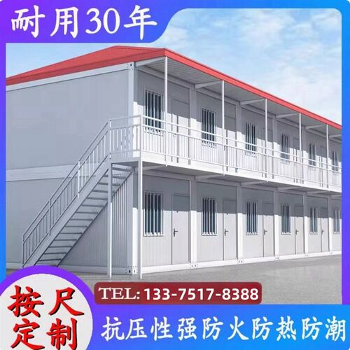 集装箱移动房工地宿舍简易房活动板房组装可拆卸住人集装箱活动房