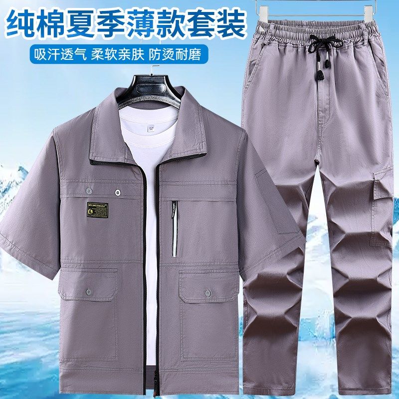 夏季薄款工作服套装男纯棉电焊工防烫耐磨劳保服工厂车间短袖工装,男装,工装制服,淘宝优惠券,粉丝福利购,淘宝优惠卷