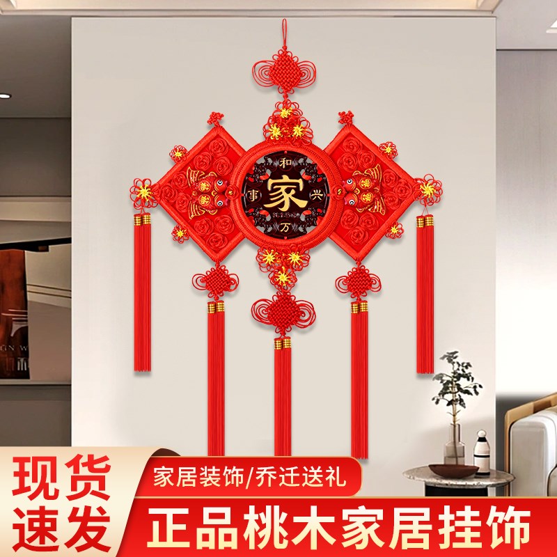 新款中国结桃木挂件大号福字家居装饰背景墙玄关入户门挂饰乔迁礼