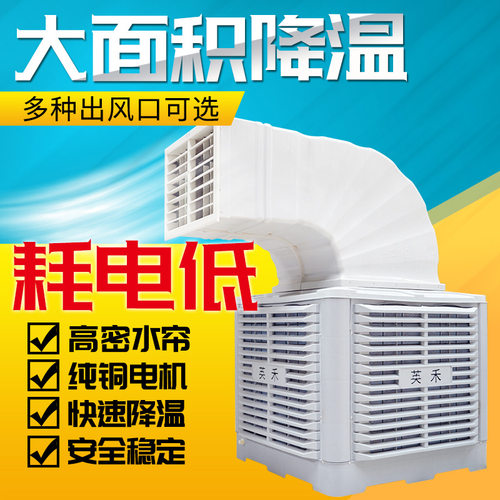 变频冷风机c水帘降温空调扇工业水冷扇工业猪场降温节能水冷式空