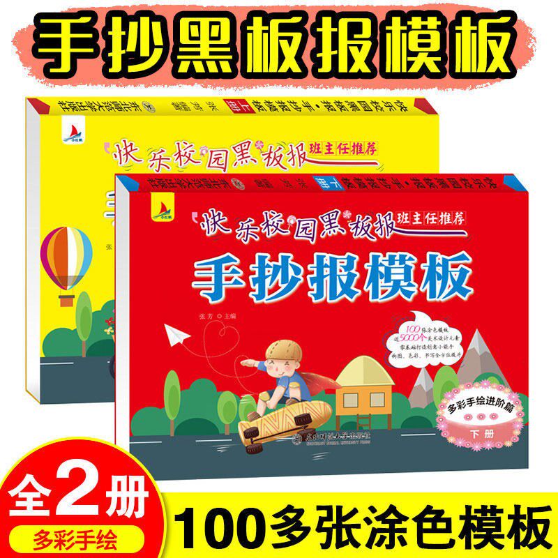 手抄报模板小学生新款大全中秋节国庆节一年级教师节节日素材