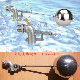 水箱开 今科 不锈钢304可调式 液位浮球阀 90°度弯双杠杆浮球阀.