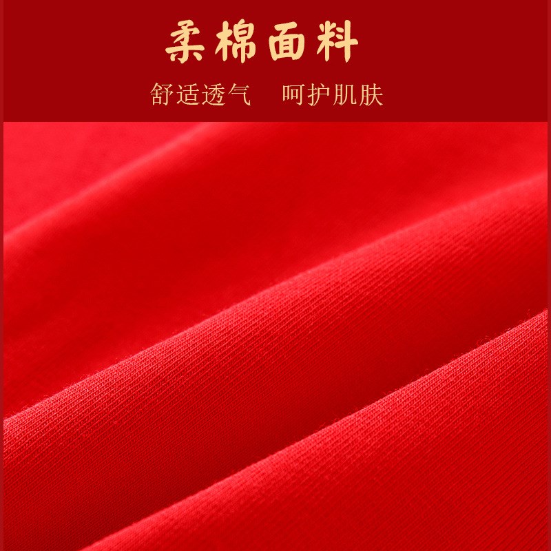 本命年情侣内裤套装红色纯棉属兔喜庆结婚男女高腰大码红内裤一对