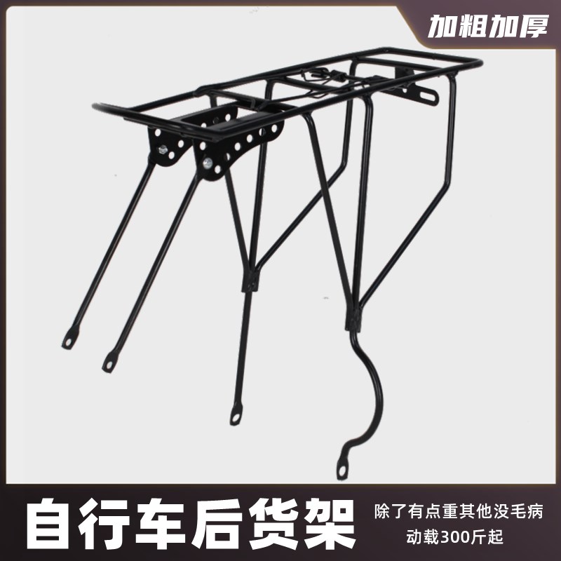 自行车后货架驮包架n山地车后架行李架加强置物架单车后座架书包