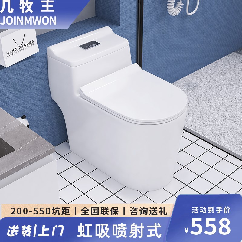 虹吸马桶200/220/250/270/280/y300/330/350/380/400/500/550坑距