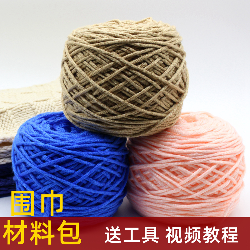 知夏 毛线手工diyp编织围巾材料包球柔软牛奶棉粗线团女自织送男