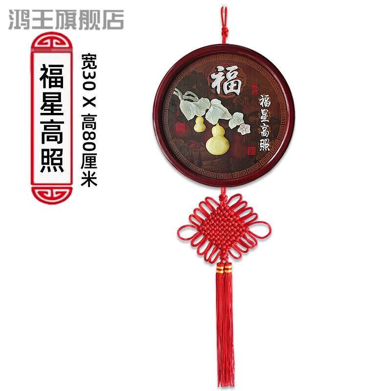 鸿王屋内装饰品挂l件玄关挂饰墙面壁挂房门壁饰房间墙饰墙壁遮丑