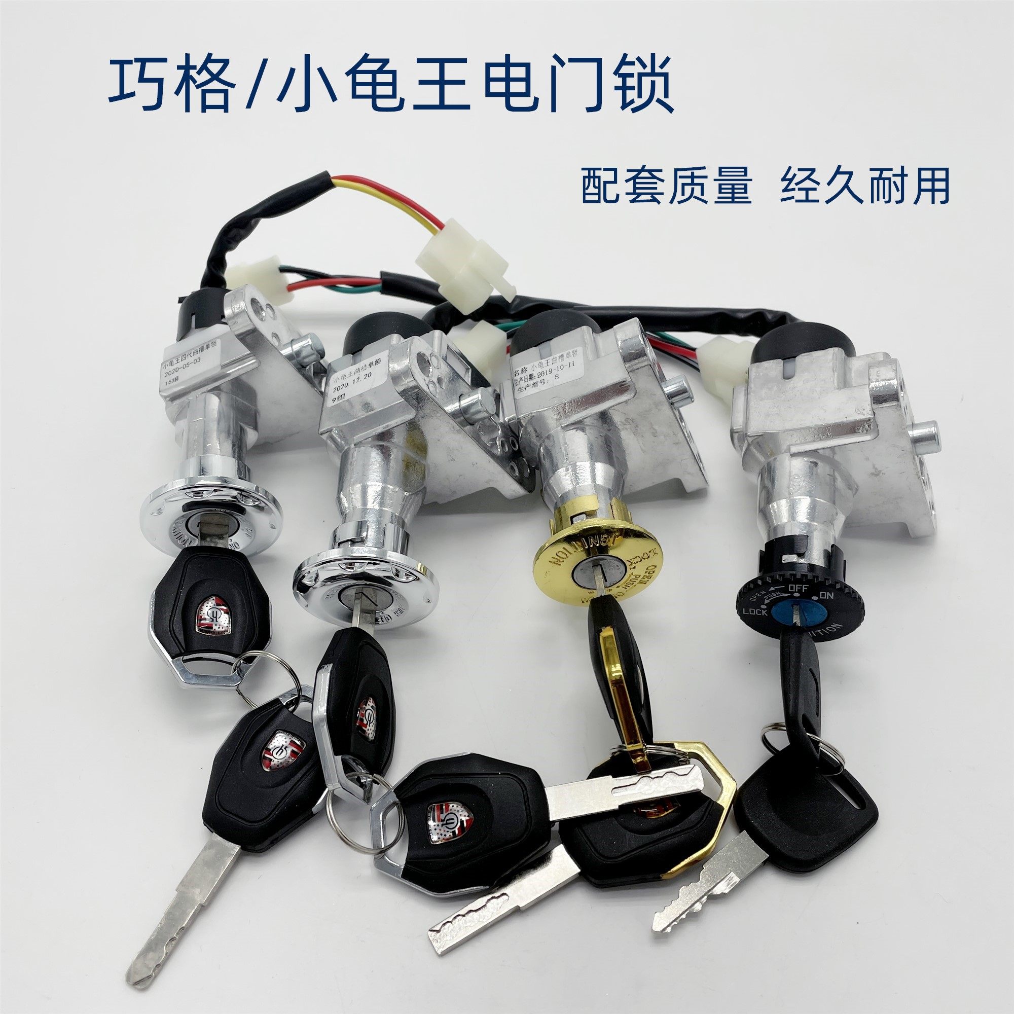 电动车电源锁小龟王巧格电门锁电摩托车大龟王战速坐垫龙头锁钥匙,电动车/配件/交通工具,电动车/摩托套锁,淘宝优惠券,粉丝福利购,淘宝优惠卷