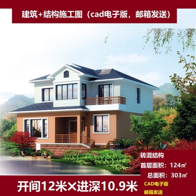 漂亮农村自建房屋效果图施工图 二层别墅CAD建O筑结构设计图纸 F3