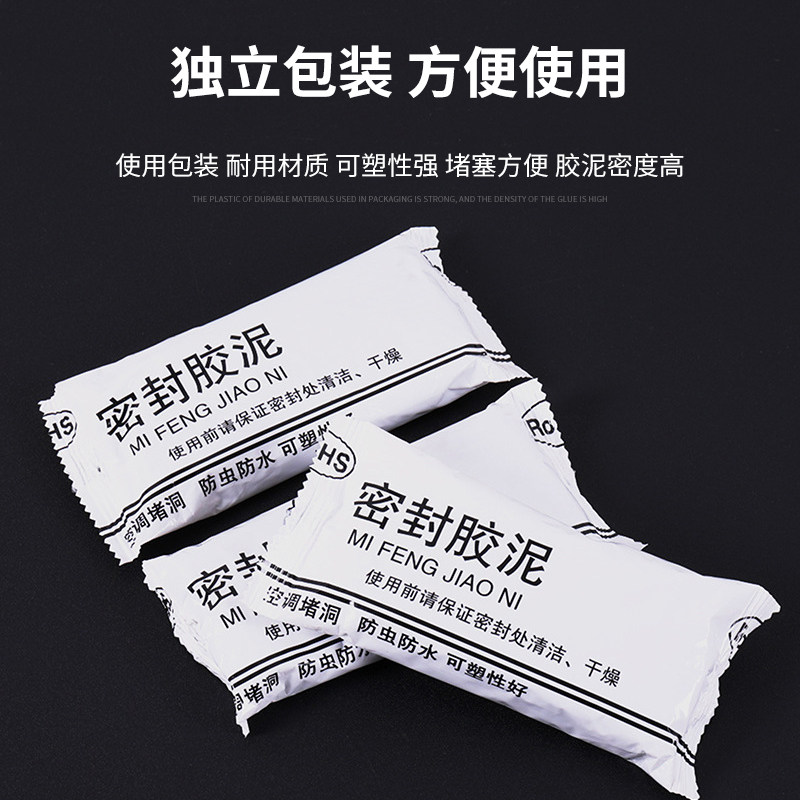 空调孔密封胶泥堵塞器防火防水耐晒堵洞堵孔窗框眼孔洞封堵补墙泥,标准件/零部件/工业耗材,密封胶泥,淘宝优惠券,粉丝福利购,淘宝优惠卷