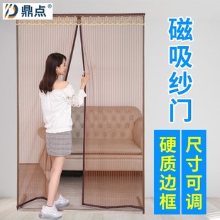 高档磁性防蚊门自粘磁u铁门帘隐形纱窗家用纱门窗纱网自装 夏季 大