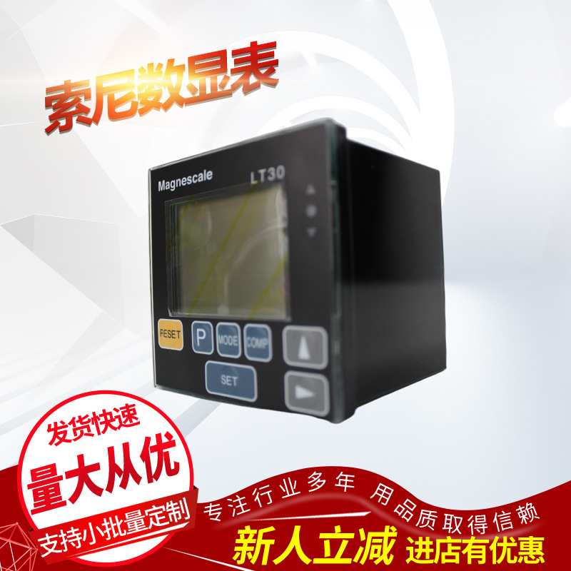 Magnescale原SONY厚度计DT12/DT32显示器LT10A-105B