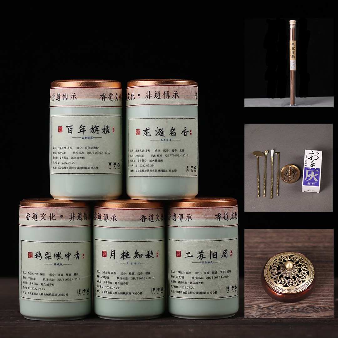陶瓷瓶20g香粉工具套装百年旃檀鹅梨龙涎香打香篆粉香道用品
