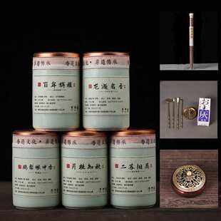 陶瓷瓶20g香粉工具套装百年旃檀鹅梨龙涎香打香篆粉香道用品