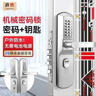 重型304不锈钢防盗门机械密码锁 复合门 家用大门密码防盗门锁