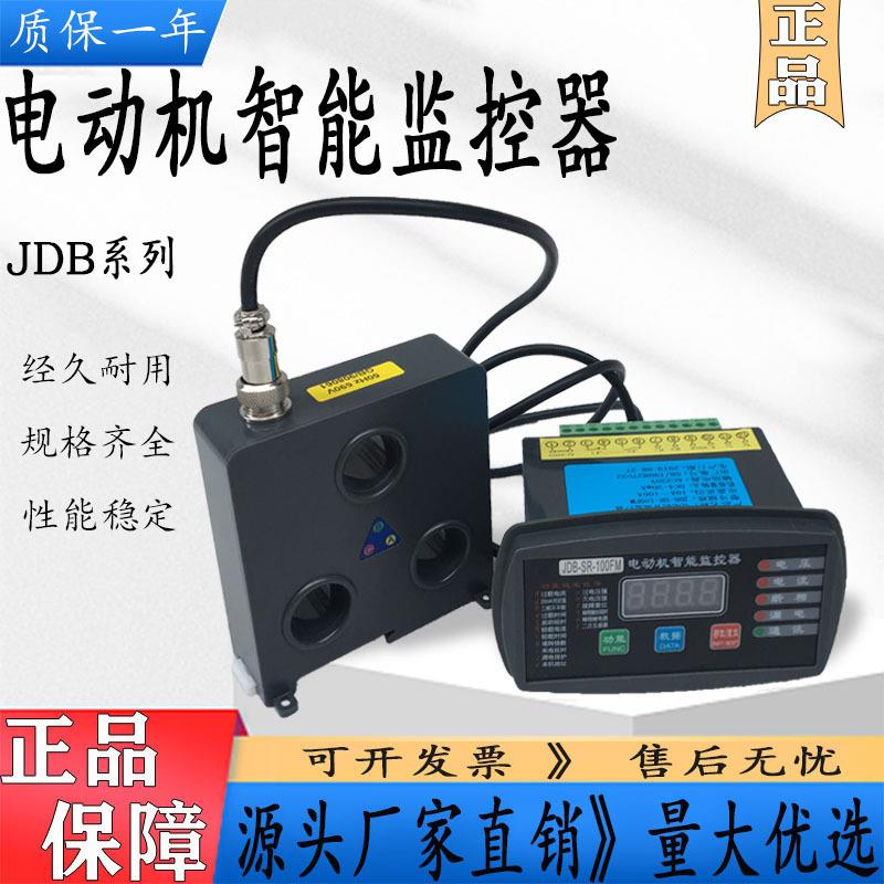 马达智能保护器JDB-3K+150M 100A 200A 微机监控综合电动机保护器