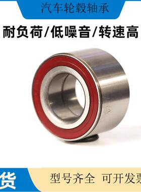 标.致汽车轮毂轴承DAC35720228轮毂轴承 BA2B441832AB现货供应