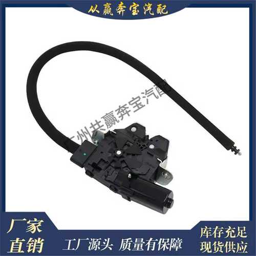 适用奔驰S SL级W217W222的新型行李箱锁执行器电机2317500085